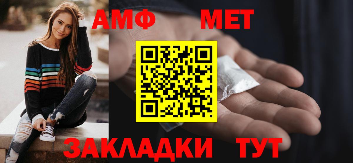 Amphetamine Розовый Артёмовский