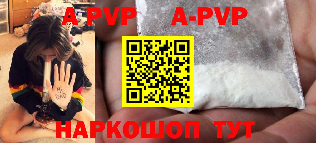 Артёмовский  Alpha PVP  Вход с VPN  Alpha-PVP Crystall 