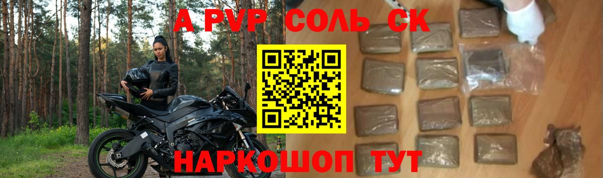 А ПВП СК Артёмовский