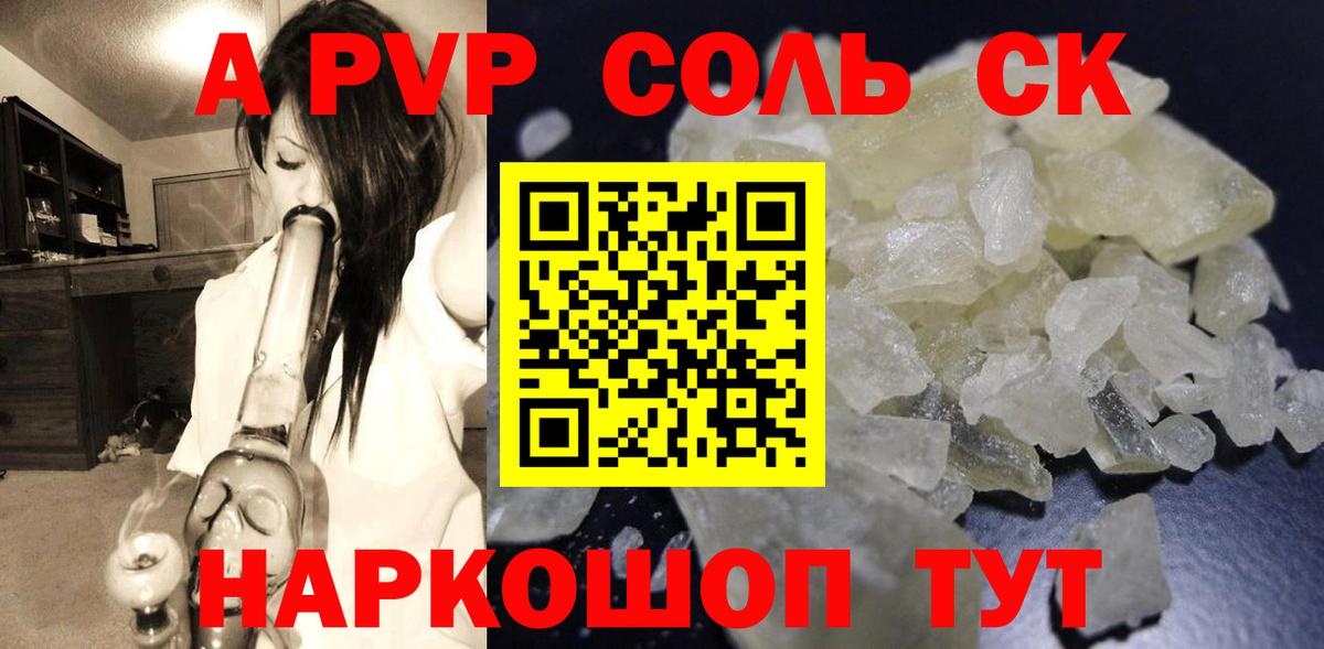 Alfa_PVP крисы CK Артёмовский