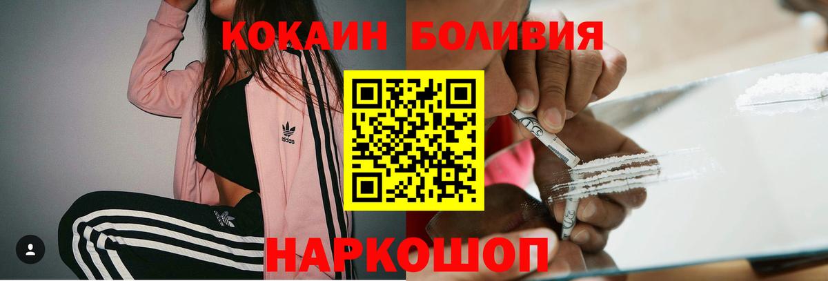 COCAIN Боливия Артёмовский