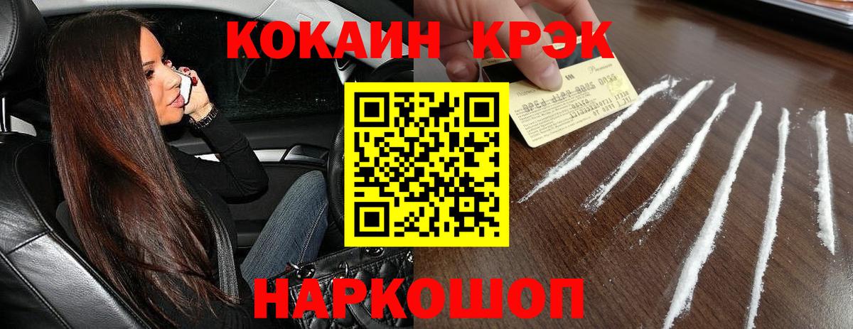 Cocaine Fish Scale Артёмовский