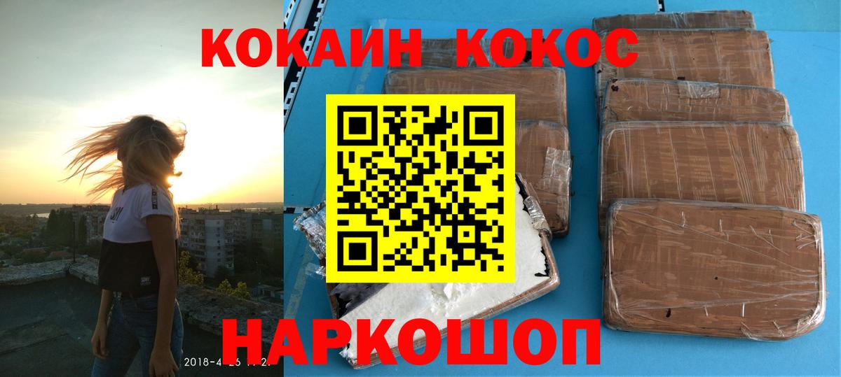 Артёмовский  КОКАИН FishScale  Вход с VPN  КОКАИН Колумбийский 
