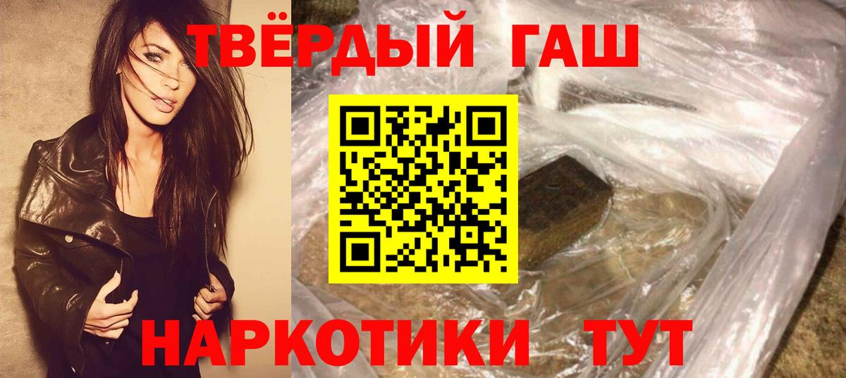 ГАШИШ  Гашиш ice o lator  ГАШ Premium  Вход с VPN  Артёмовский 