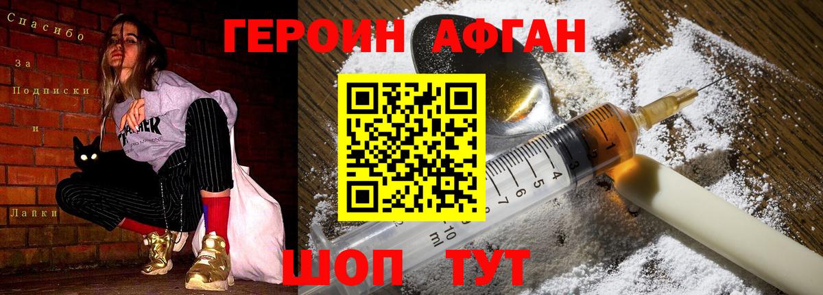Героин герыч  Вход с VPN  Артёмовский 