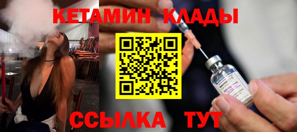 КЕТАМИН VHQ Артёмовский