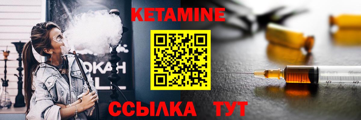 Кетамин VHQ  Кетамин VHQ  Артёмовский  Вход с VPN 