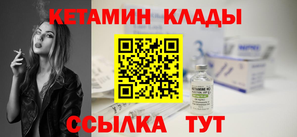 КЕТАМИН ketamine  КЕТАМИН VHQ  Артёмовский 