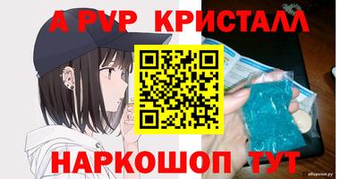 мяу мяу кристалл Аргун