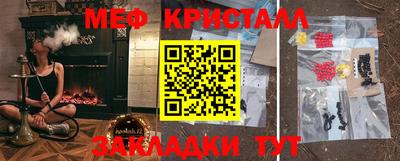 мяу мяу кристалл Аргун