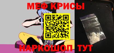 мяу мяу кристалл Аргун