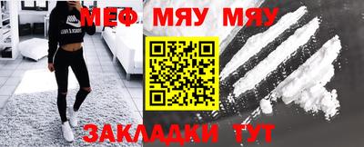 мяу мяу кристалл Аргун