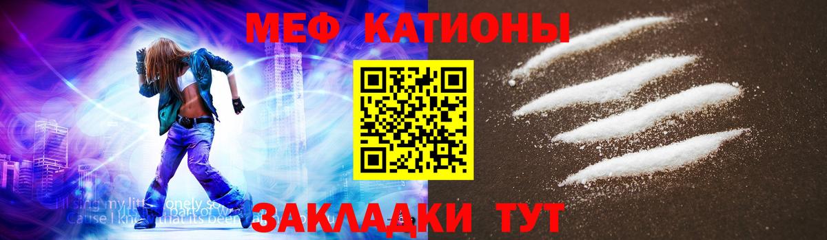 Мефедрон  Вход с VPN  Артёмовский  Меф mephedrone  МЯУ-МЯУ мука 