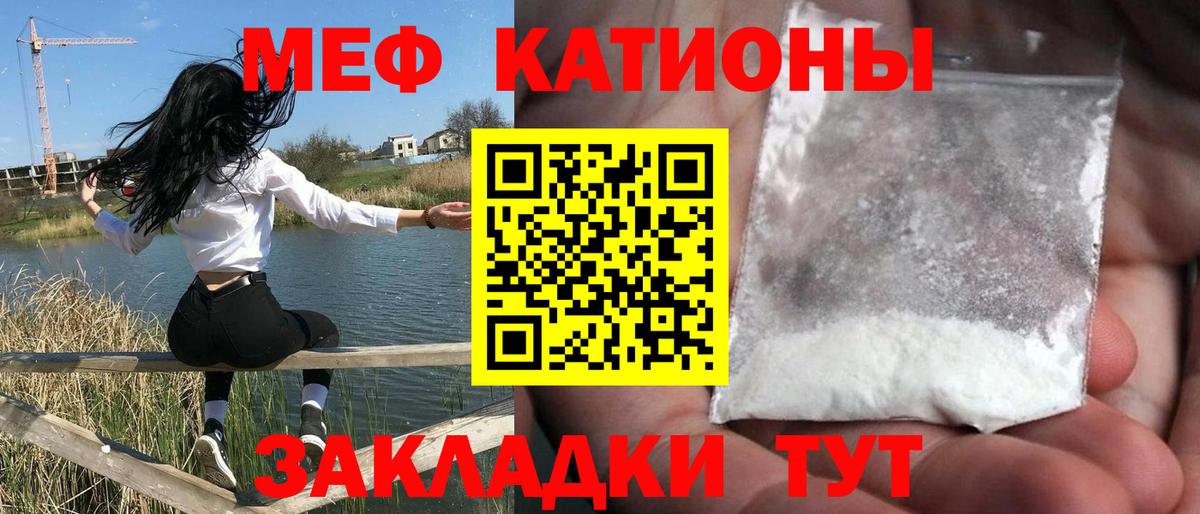 Мефедрон мяу мяу  Артёмовский  ссылка на мегу ONION  МЕФ кристаллы  Мефедрон 