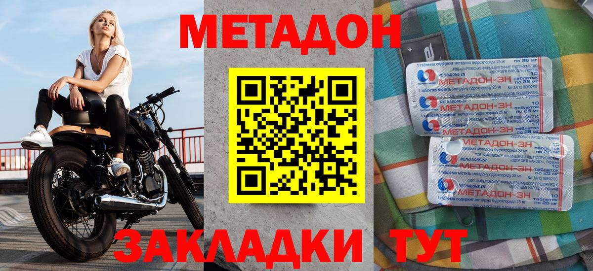 Артёмовский  Метадон мёд  Вход с VPN 