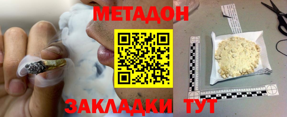МЕТАДОН белоснежный Артёмовский