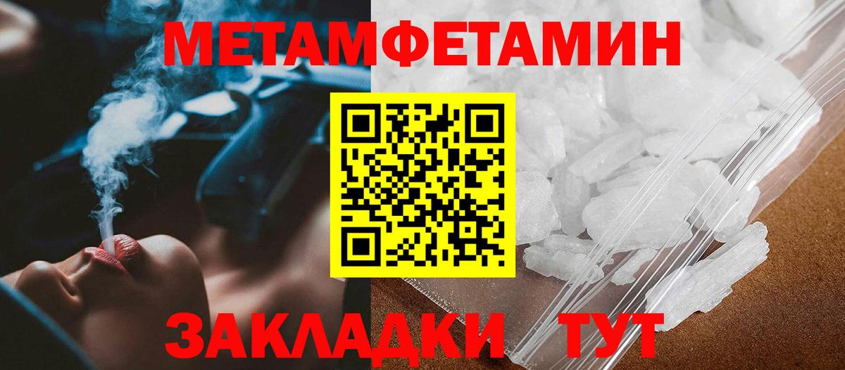 Артёмовский  Первитин пудра  Вход с VPN 