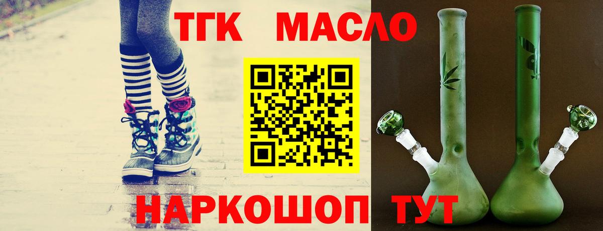 Артёмовский  Дистиллят ТГК вейп с тгк  ТГК концентрат  Вход с VPN 
